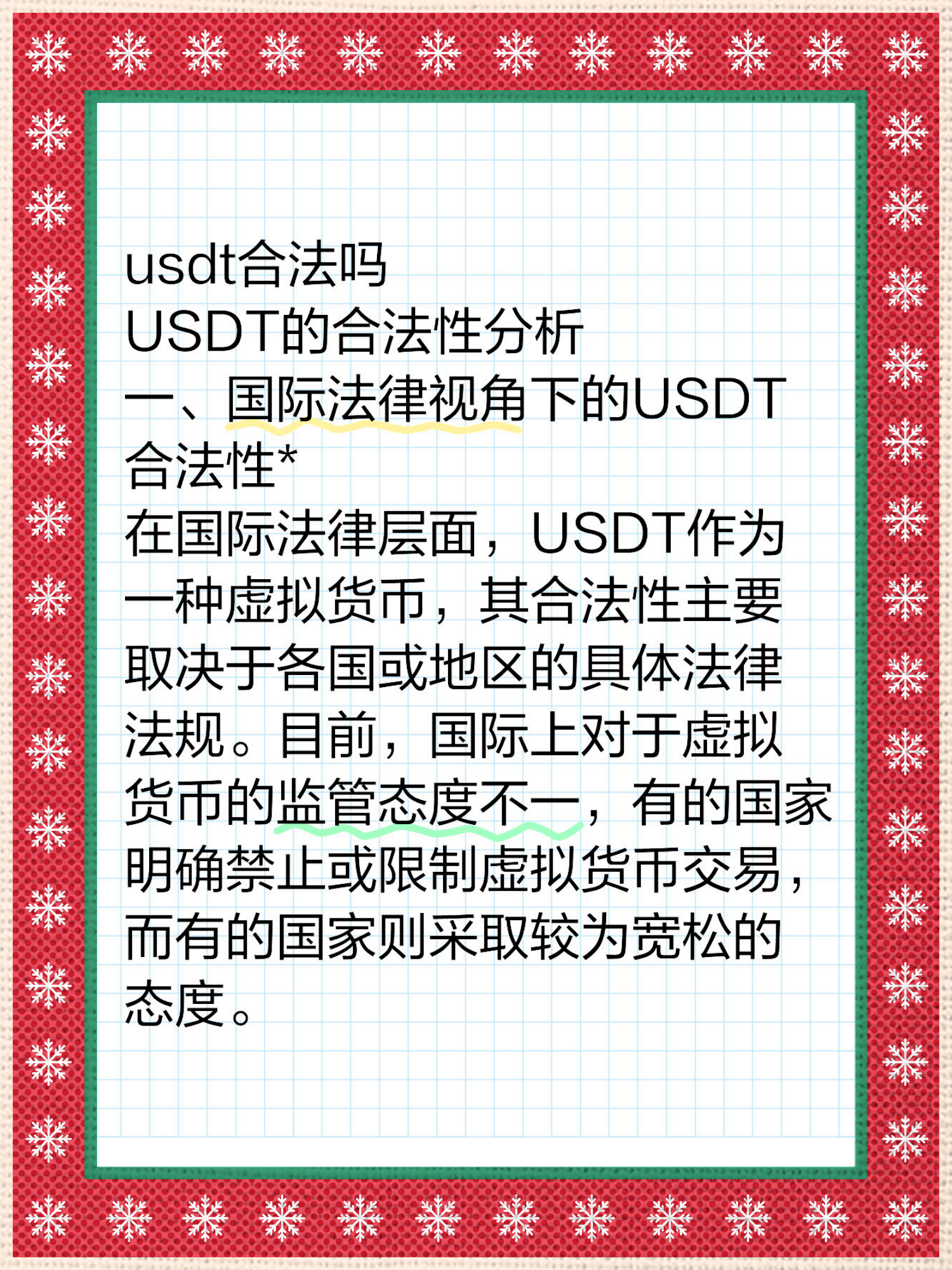 USDT投资骗局被揭发，已有超319人被骗！