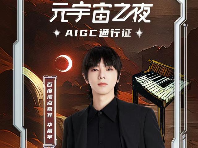 关于MATIC官宣与23.1携手，开启元宇宙新纪元！的信息