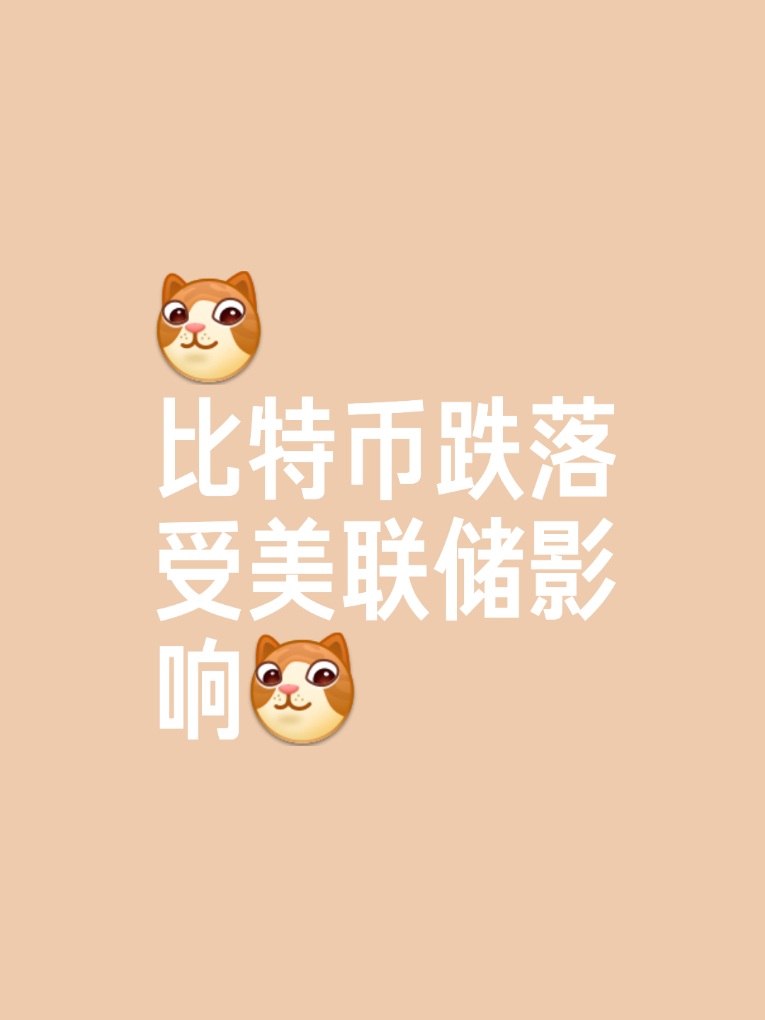 Coinbase创下年内新高，上扬幅高达美联储%，还能追吗？的简单介绍