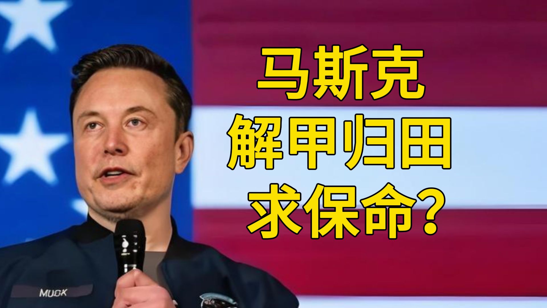 九游体育官网-马斯克再次发推，OKX瞬间上上扬131%！