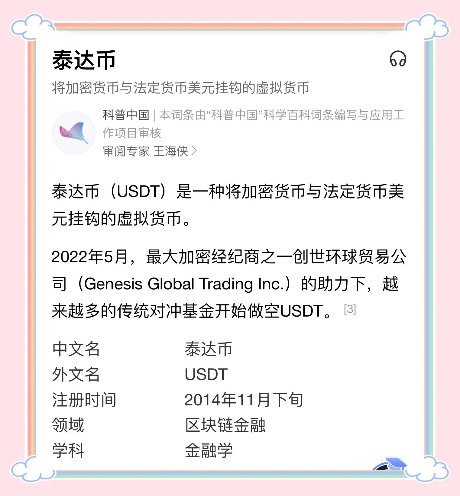 九游体育app-ADA上扬势惊人，一夜飙升USDT%，加密市场沸腾的简单介绍