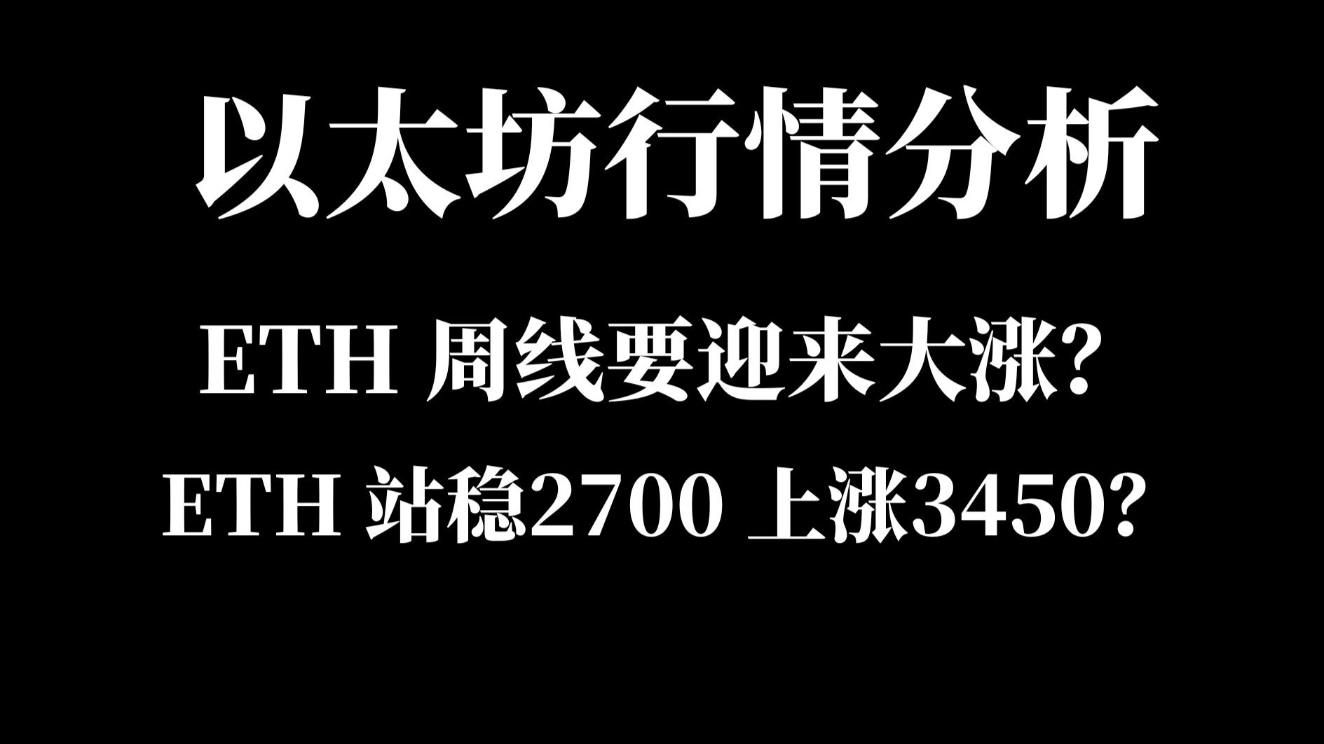 九游体育-以太坊创下年内新高，上扬幅高达46%，还能追吗？