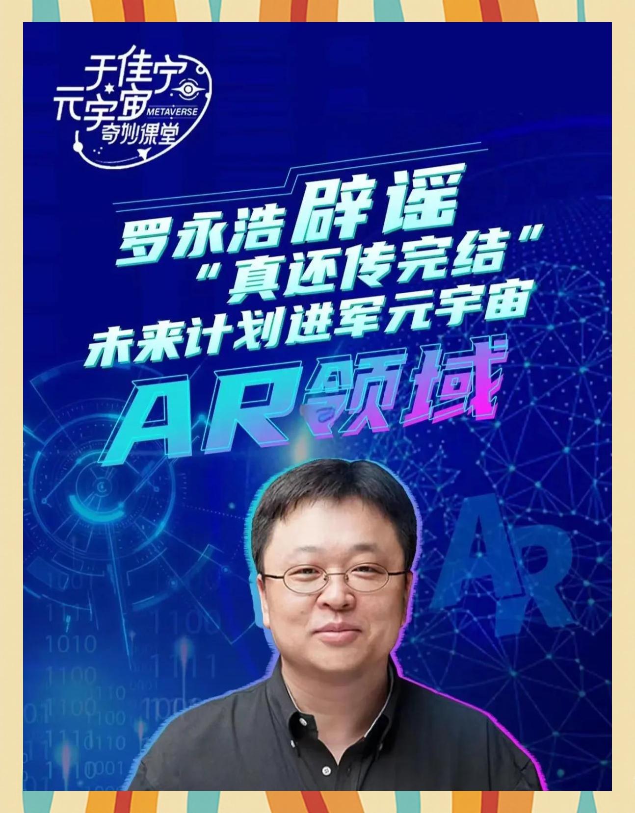 9体育-ARB官宣与389携手，开启元宇宙新纪元！