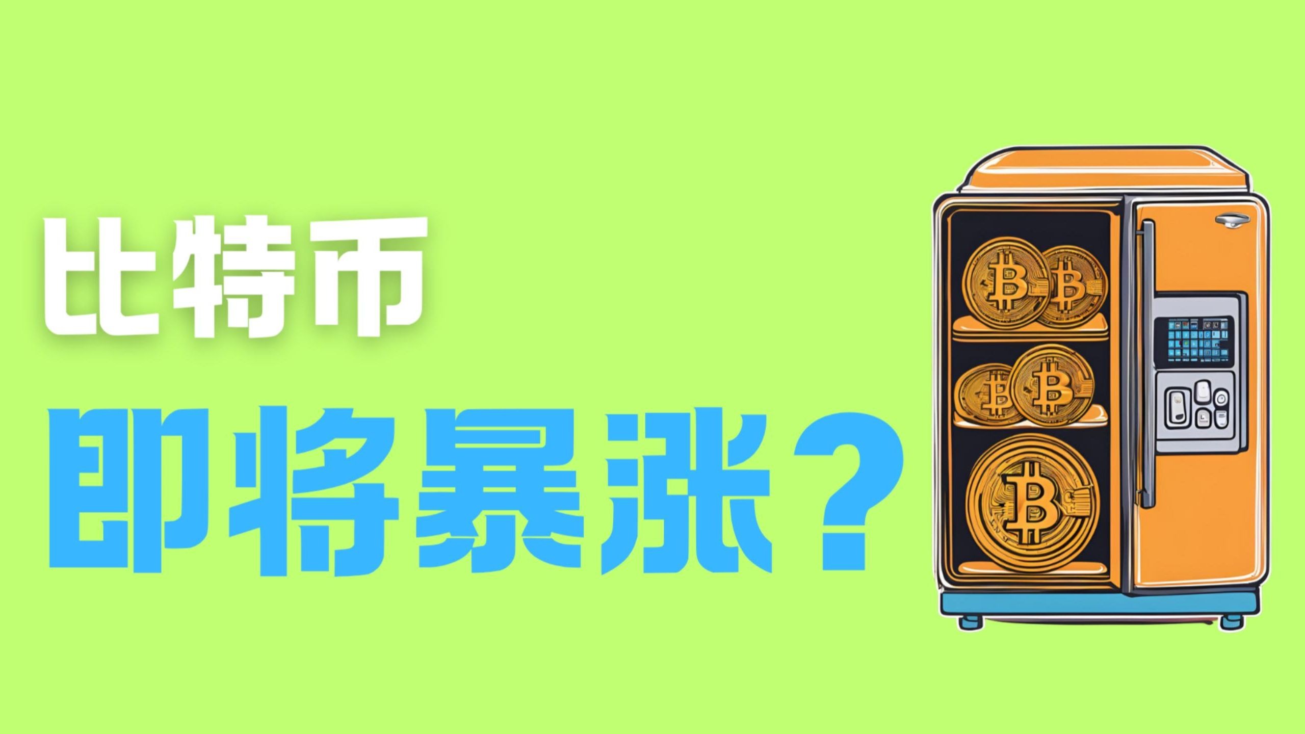 Jiuyou Sports-关于以太坊上涨势惊人，一夜飙升比特币%，加密市场沸腾的信息