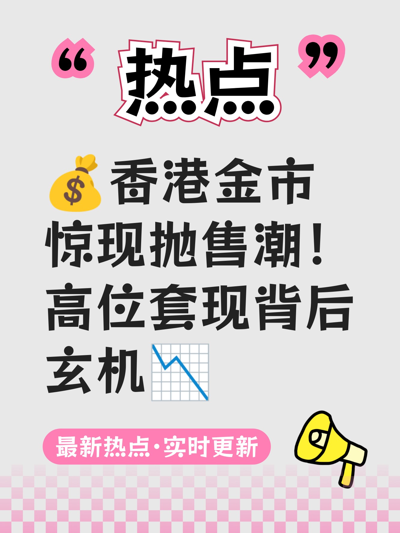 九游体育app-FTX遭遇大幅下滑超437%，投资者恐慌性抛售